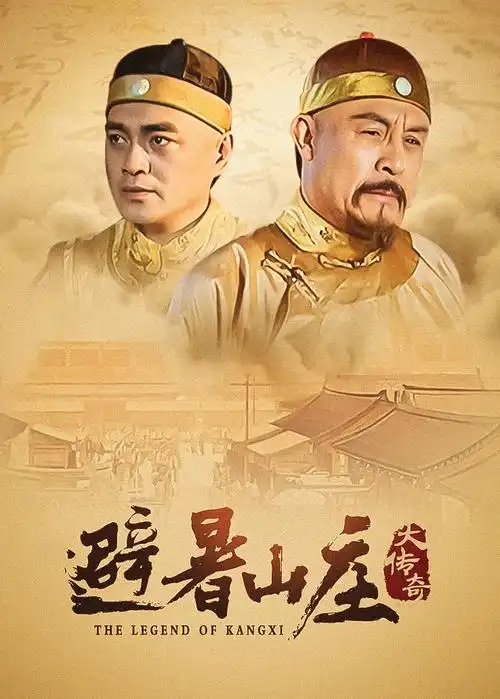民国传奇剧青瓷引海报